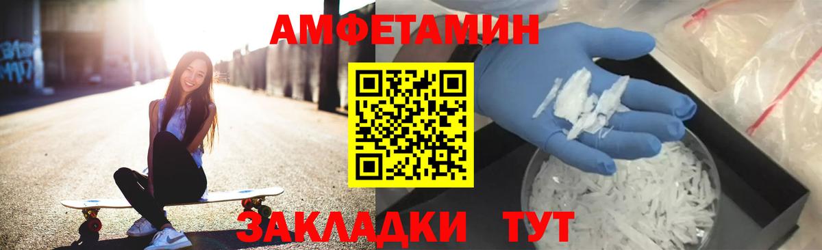АМФЕТАМИН  Вход с VPN  Тутаев  Amphetamine Розовый 