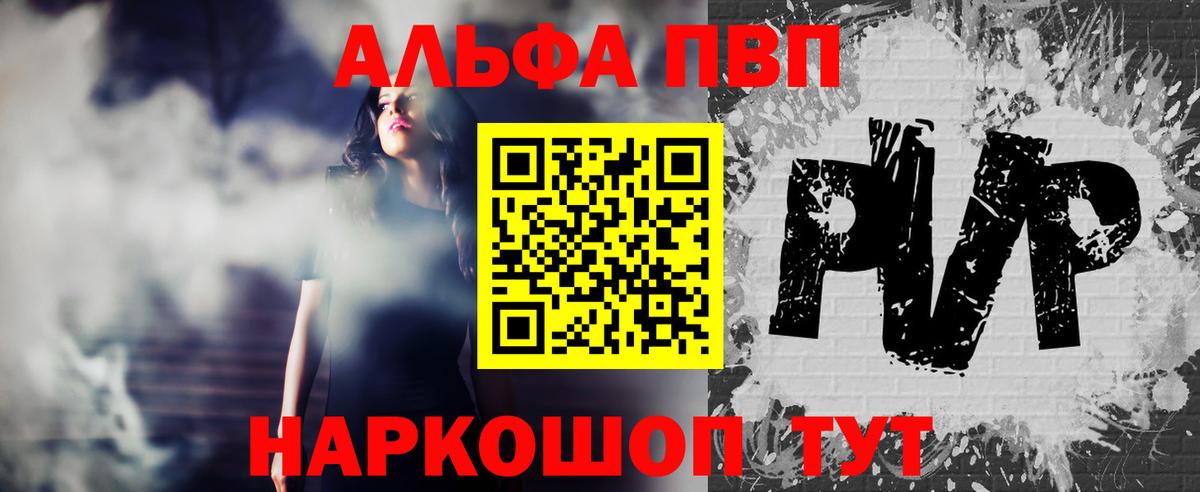 Alpha PVP кристаллы  A PVP  Тутаев  Вход с VPN  A-PVP СК КРИС 