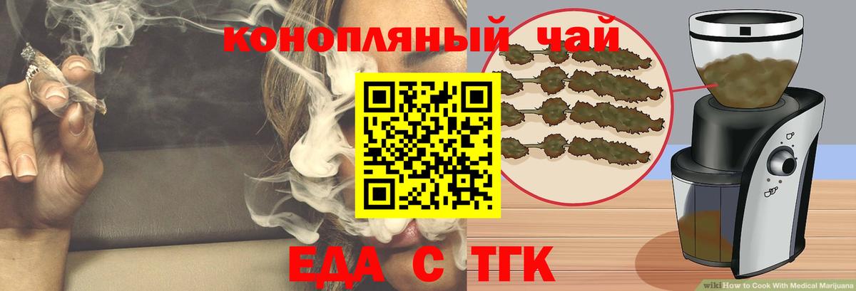 Печенье с ТГК конопля  Вход с VPN  Тутаев 