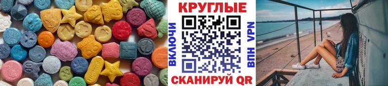 Экстази диски  Тутаев 