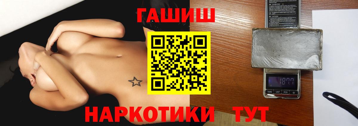 ГАШИШ гашик Тутаев