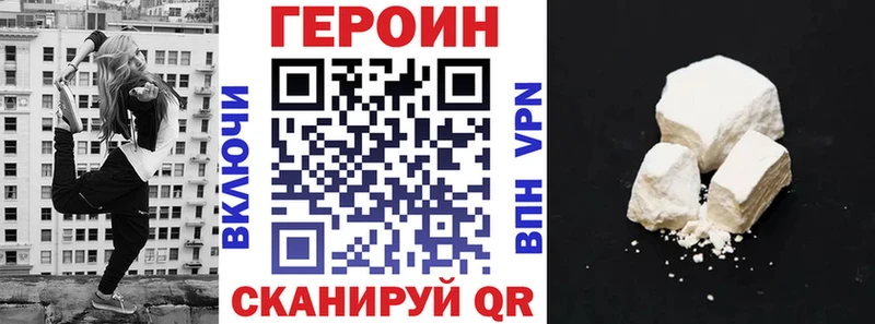 Героин хмурый Тутаев
