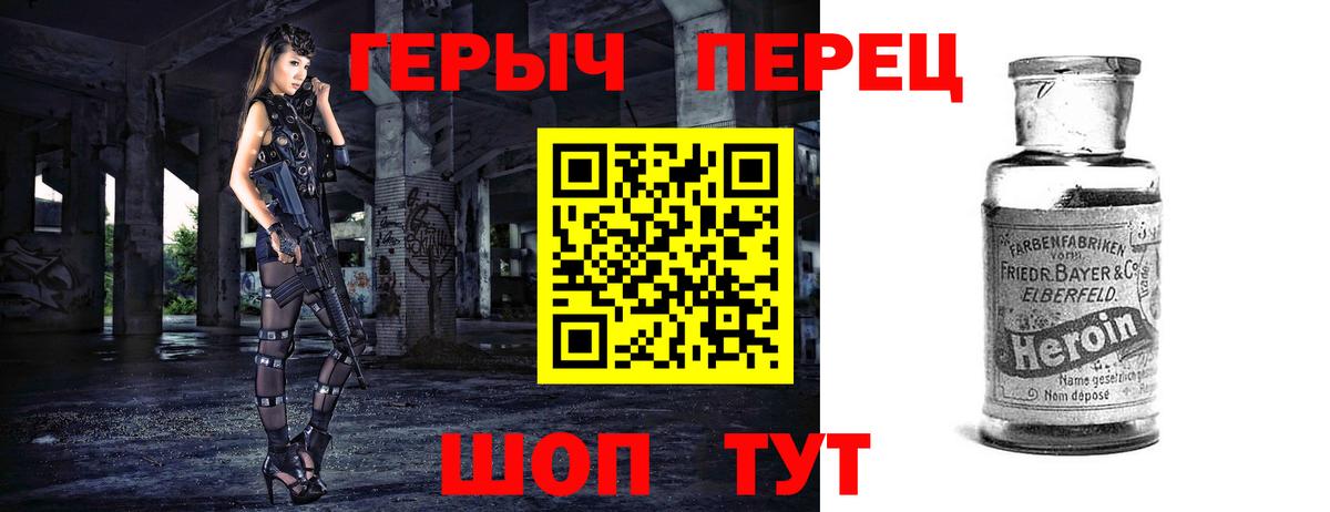 Героин герыч  Вход с VPN  Тутаев 