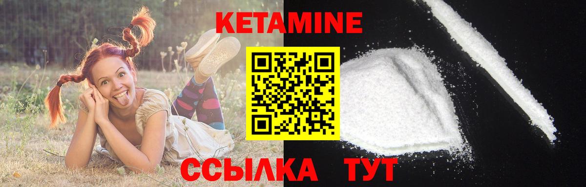 Тутаев  КЕТАМИН VHQ  Вход с VPN  КЕТАМИН ketamine 