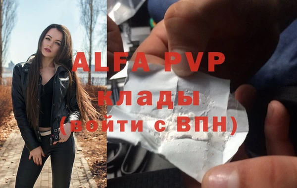 ALPHA PVP Абинск