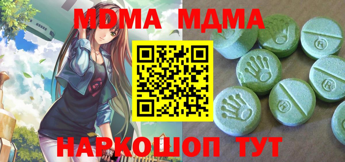 MDMA кристаллы Тутаев