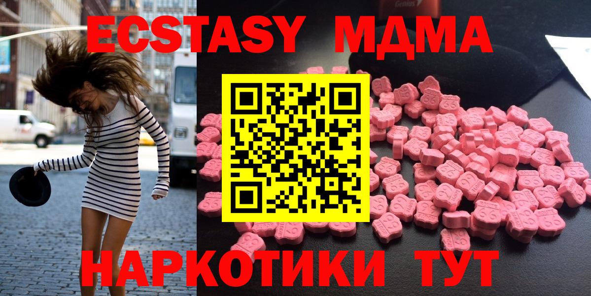 MDMA  МДМА Molly  Вход с VPN  МДМА Molly  Тутаев 