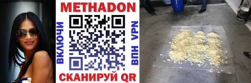 MEGA ONION Тутаев МЕТАДОН methadone