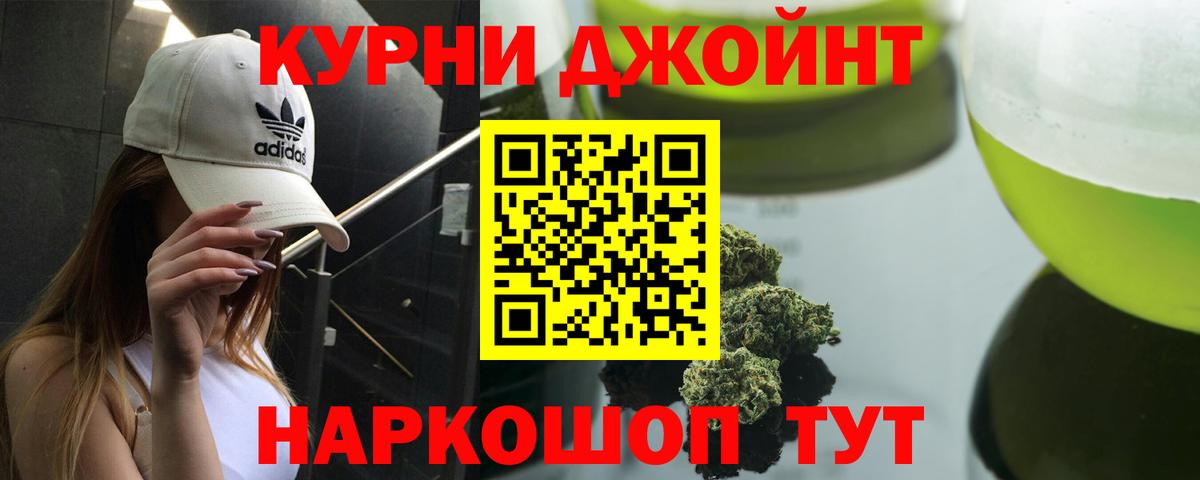 Тутаев  Канабис VHQ  Бошки марихуана OG Kush  Бошки Шишки план  Канабис Bruce Banner  Вход с VPN 